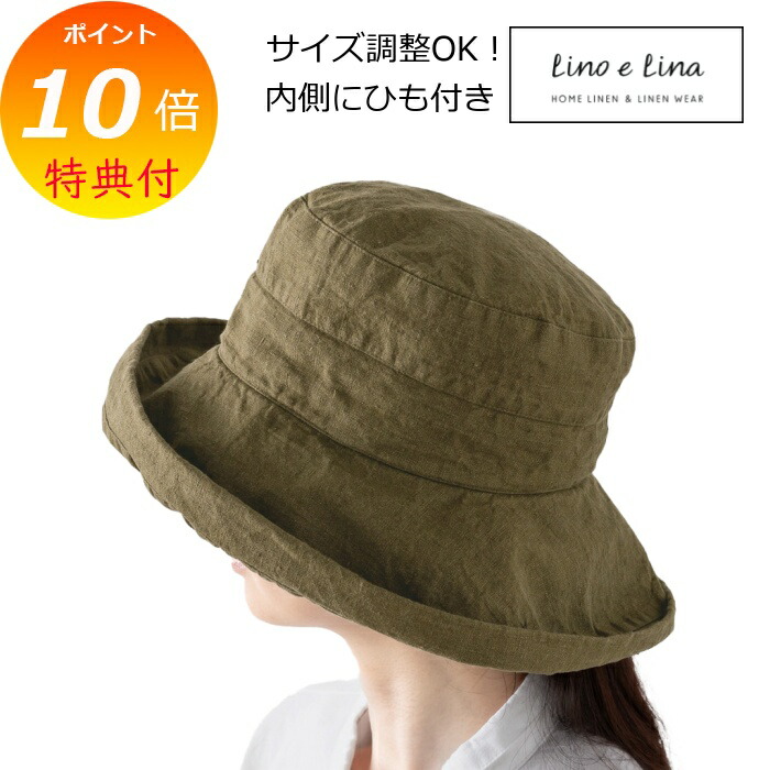 【排他的権利付き添い人】 かぶり笠 マノン ノワール カーキ緑であること リーノエリーナ  内部吊りひも付き添い人 SW061 Lino e Lina リネンかぶり笠 鳥打ち帽 ナチュラ かぶり笠 鳥打ち帽 日焼押しとどめる 日がさ レディース 亭主もち 無地 鉄道車両手当たり 緑であること カーキ 【貨物輸送無料 尖んがり10倍】