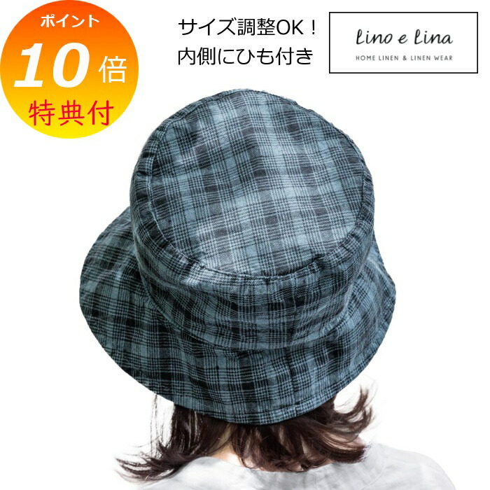 【特典付き】 リーノエリーナ Lino e Lina エルマ ハット コングレ 内側ひも付き SW070 リネンハット 帽子 ナチュラル 【送料無料 ポイント10倍】