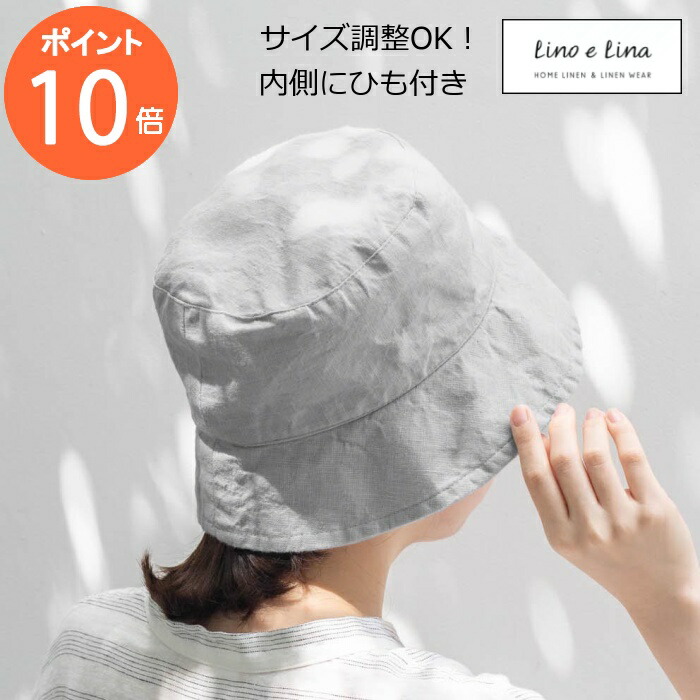 かぶり笠 エルマ ホンブルグ帽薄墨色 薄墨色 リーノエリーナ Lino e Lina かぶり笠 エルマ イネス 内部吊りひも付き添い人 リネンかぶり笠 鳥打ち帽 自然的 SW076 【貨物輸送無料 尖んがり10倍】