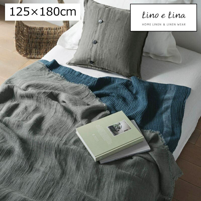 毛布 リネン毛布 ベア ファーングレイ 薄墨色 リーノエリーナ Lino e Lina リネン毛布 S10 麻 リネン タオルケット 毛布  【貨物輸送無料 尖んがり10倍】
