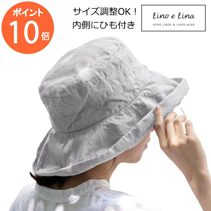 リーノエリーナ ハット マノン ソフトグレイ グレー 内側ひも付き SW075 Lino e Lina レディース 女性 無地 リネンハット 帽子 ナチュラル 速乾｜メルシープレゼント 「雑貨屋」