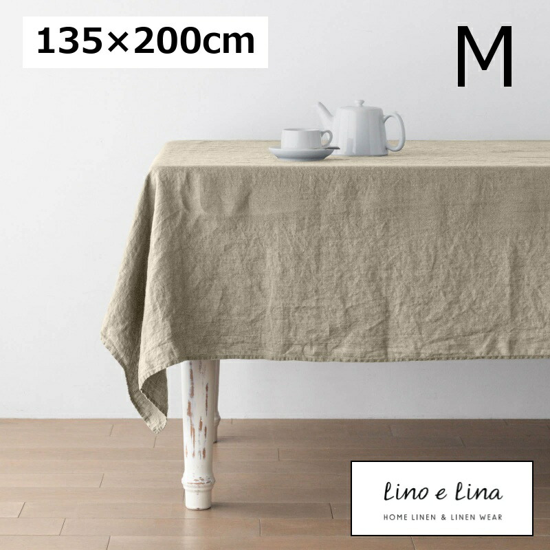  テーブルクロス ジャスパー 約140x190cm WEDGWOOD テーブルクロス ジャスパー 約140x190cm