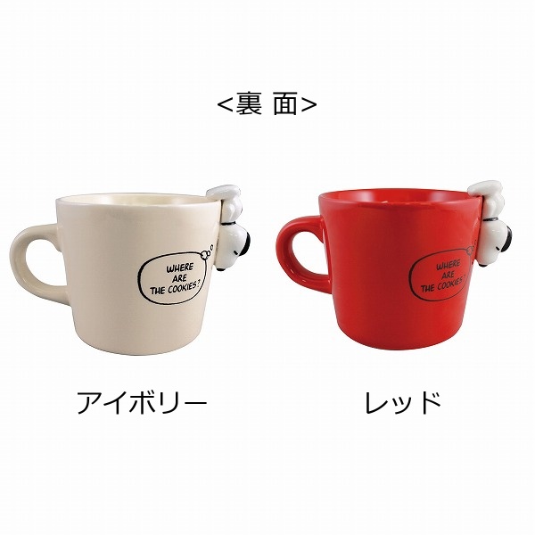 楽天市場 スヌーピー マグカップ ピーナッツ レッド アイボリー Peanuts マグ マグカップ 日本製 スヌーピー Snoopy 洋食器 コップ 陶器 タンブラー キッチン 雑貨 ナチュラル かわいい おしゃれ 食器 台所 シンプル ナチュラル メルシープレゼント 雑貨屋