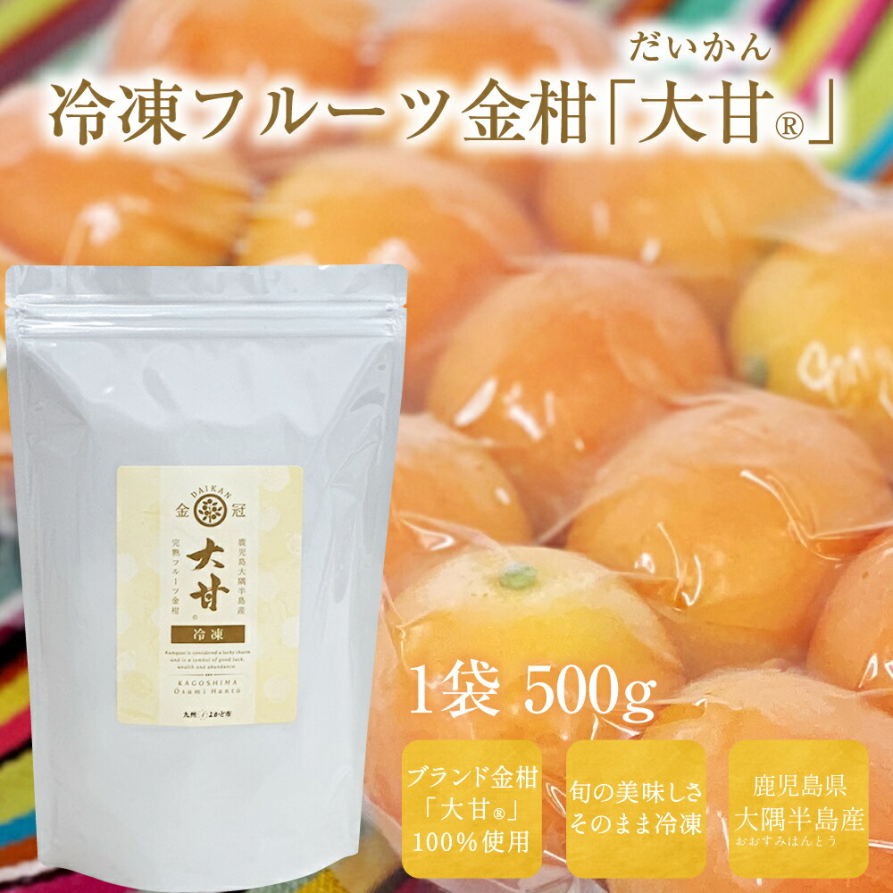 楽天市場】鹿児島いりき金柑4L寸約550g入り箱(16〜20個入)生