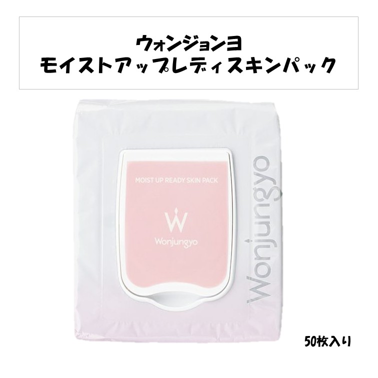 楽天市場】Wonjungyo ウォンジョンヨ モイストアップレディスキン