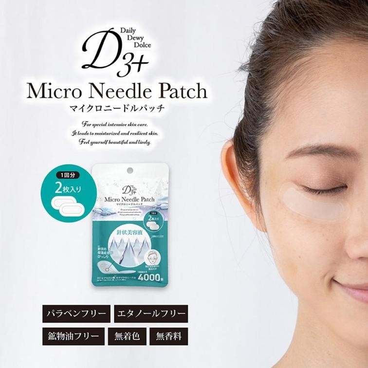 グラマティカル針状美容液シートマイクロニードルパッチ　目元用3回分&口元用3回分 グラマティカル 針状美容液シート マイクロニードルパッチ 目元
