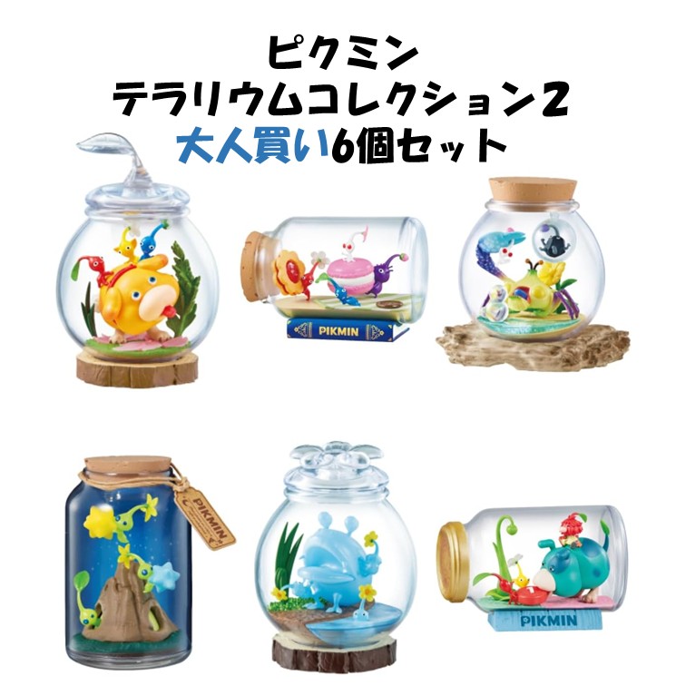 楽天市場】【新品未使用！選べる1個！外箱あり！】ピクミン テラリウム