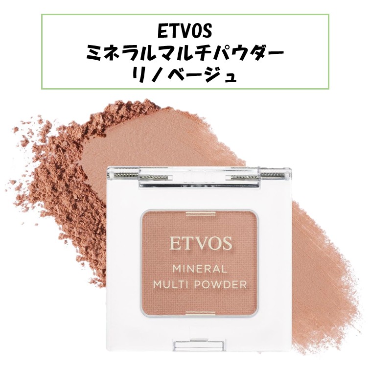楽天市場】エトヴォス ETVOS ミネラルマルチパウダーI ヘルシー