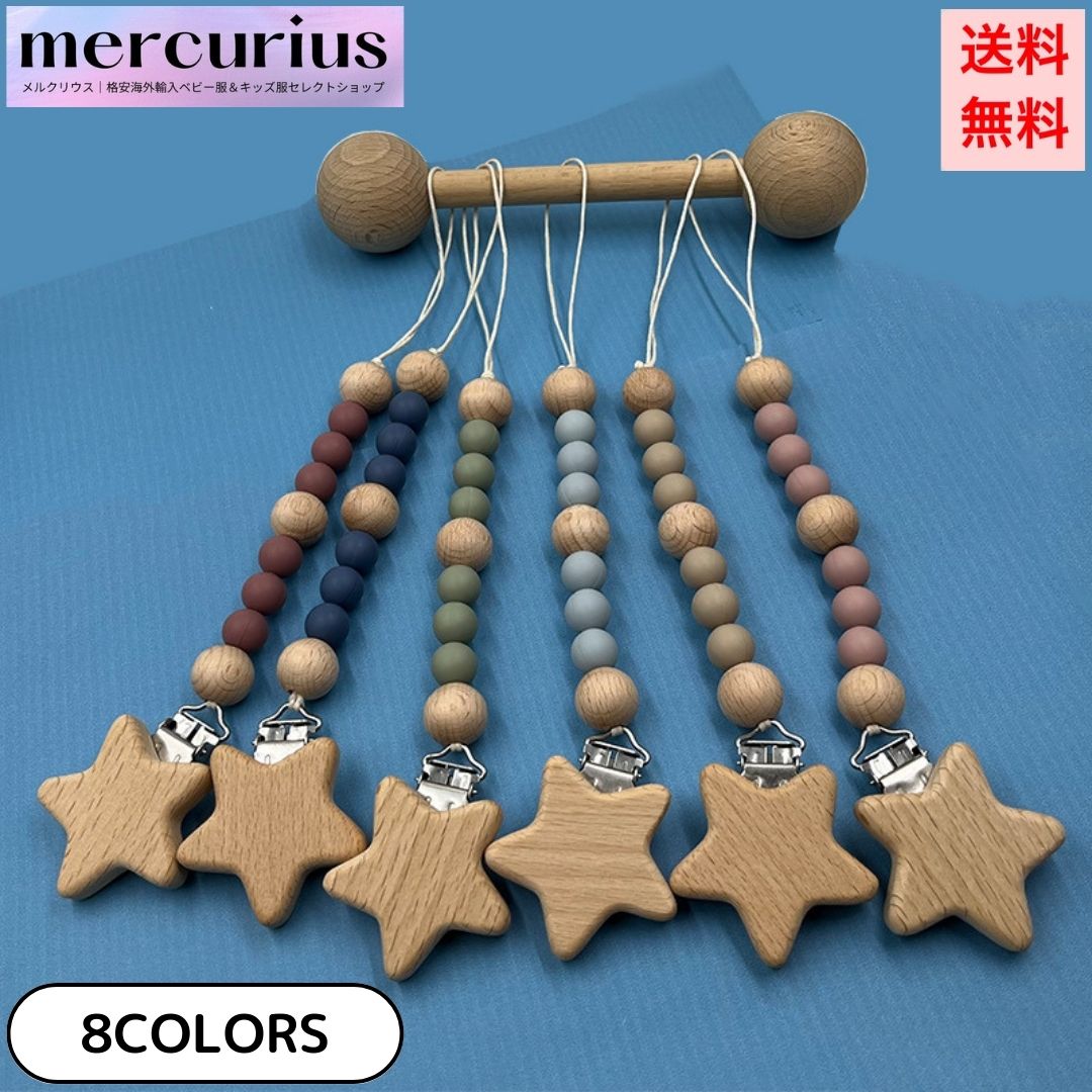 【楽天市場】トイホルダー おしゃぶりホルダー おもちゃ 歯固め teether シリコン BPAフリー 出産祝い 人気 ベビー 男の子 女の子