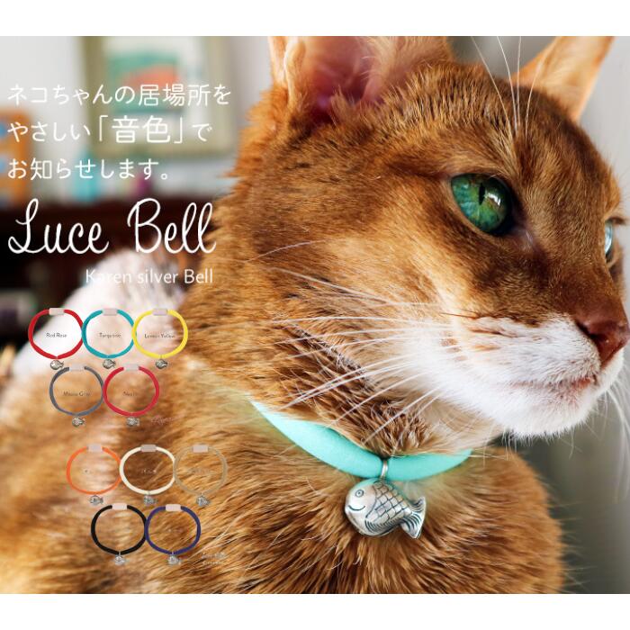 楽天市場】necono ルーチェ ベル 猫 首輪 ニット 猫用 キャット