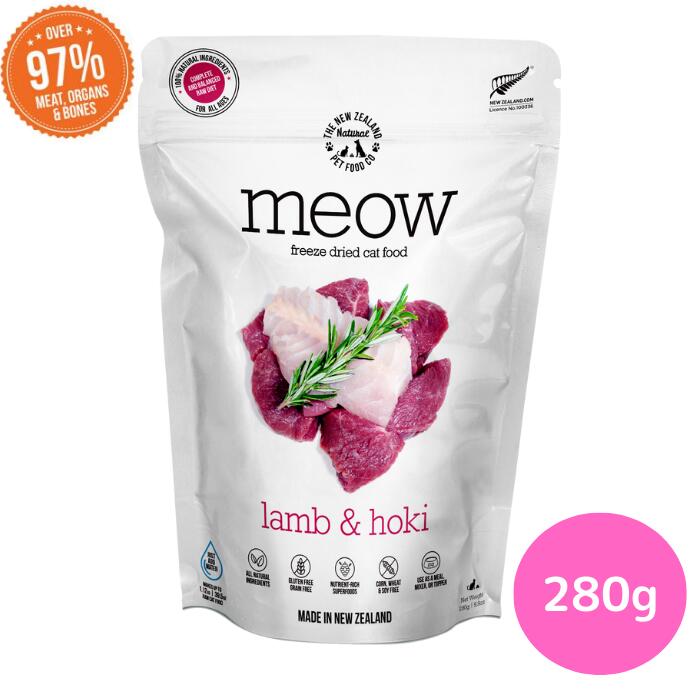 MEOW ラム&ホキ280g MEOW 低アレルギー フリーズドライ ダイエット 正規品 キャットフード ペットフード ドライフード グレインフリー