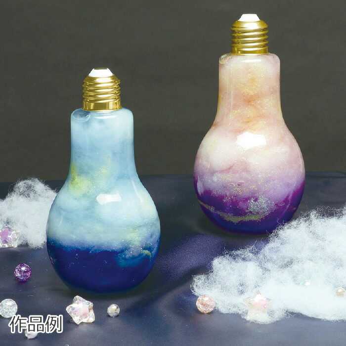 おうち時間を楽しもう 宇宙 ラメ 宇宙柄ボトル インテリア 電球 キット キラキラ 手作り ギャラクシーボトル ハンドメイド かわいい 神秘的 知育玩具