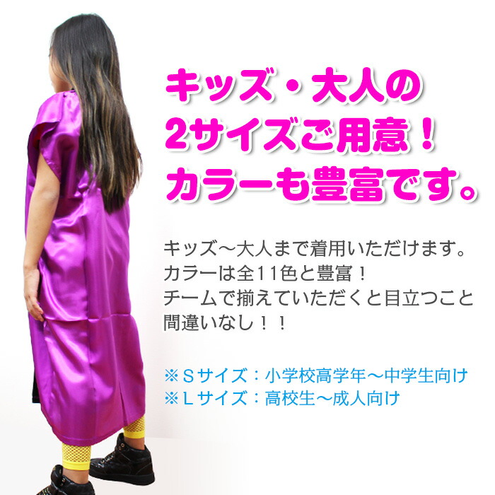 SALE／73%OFF】 カラー不織布ロングハッピ ハチマキ付 Sサイズ 高学年〜中学生用 <br>17色 法被 はっぴ ハッピ 半被 安い 子供用  キッズ ダンス アーテック 無地 運動会 体育祭 イベント 小学生 小学校 中学校 子ども