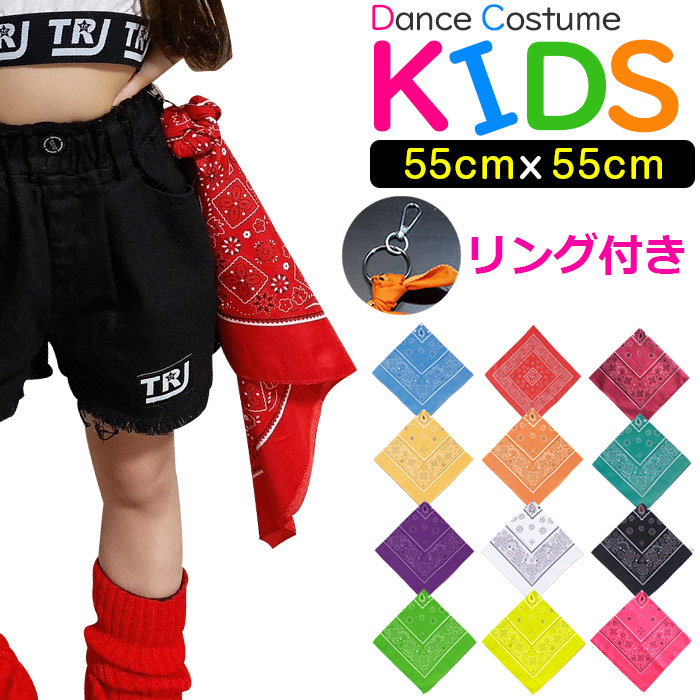 リング付き バンダナ ペーズリー ハンカチ 大判 女の子 男の子 子供 キッズ 総柄 レッド ブルー グリーン イエロー ピンク ホワイト ブラック パープル オレンジ ネオンカラー ダンス ヒップホップ ガールズ 運動会 大判 大きい スカーフ 三角巾 発表会画像