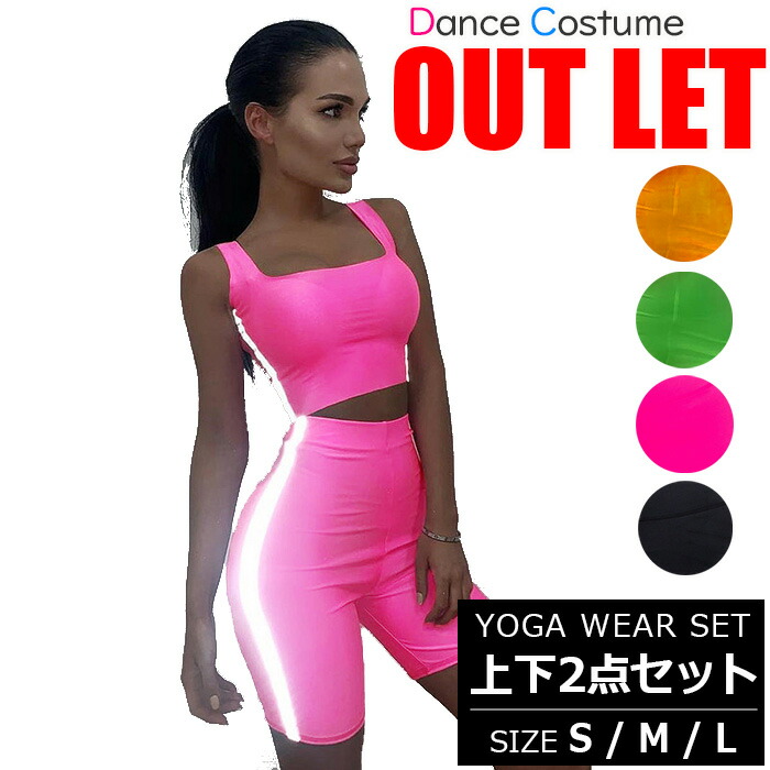 楽天市場】ヨガウェア 上下セット 無地 反射 光る スパッツ ブラック