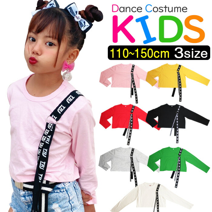楽天市場】キッズ用 リボン付き 長袖 Tシャツ 女の子 男の子