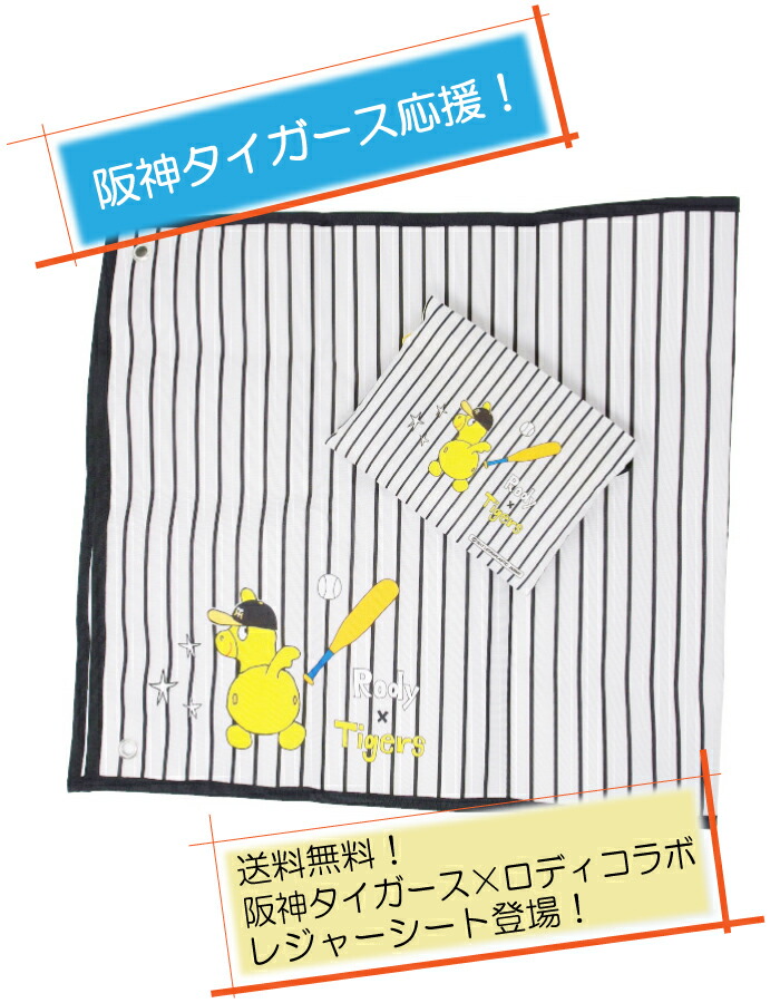 楽天市場】【阪神タイガース応援!】 グッズ タイガースグッズ ステンレスボトル 水筒 500ml ワンプッシュボトル 阪神 グッズ タイガース 日用品 ステンレス マイボトル マグボトル お返し 新生活 プレゼント 贈り物 新居 熱中症対策 水分補給 水筒 野球 応援 遠足 運動会 ... 楽天市場】【阪神タイガース応援!】 グッズ タイガースグッズ ステンレスボトル 水筒 500ml ワンプッシュボトル 阪神 グッズ タイガース 日用品 ステンレス マイボトル マグボトル お返し 新生活 プレゼント 贈り物 新居 熱中症対策 水分補給 水筒 野球 応援 遠足 運動会 ...