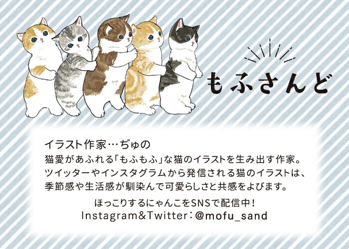 送料無料 Mofusand 180ml 猫 ランチ雑貨 ぢゅの もふさんど モフサンド イラスト インスタグラム Instagram 水筒 ステンレスボトル かわいい 動物 イラスト 人気 ねこ ネコ ポケミニ ミニ水筒 魔法瓶 保冷保温 軽い プレゼント ギフト