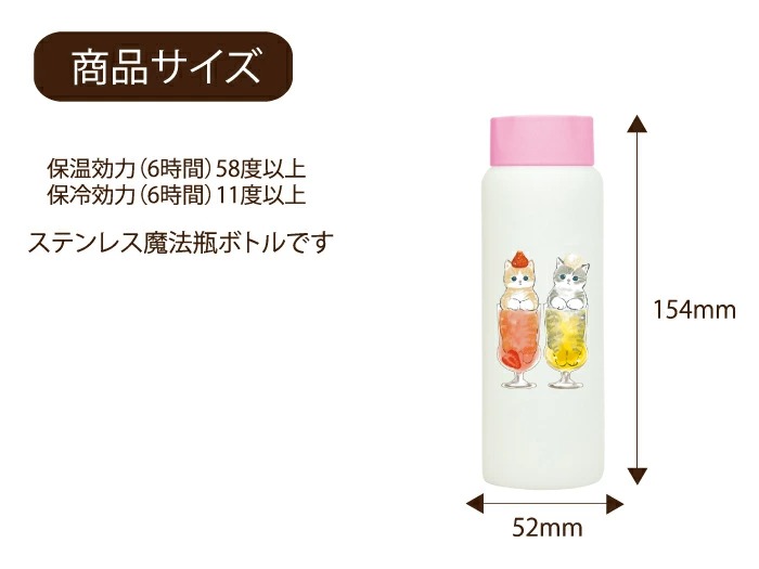 日本初の もふさんど ちいさめ 200mlボトル mofusand 200ml B級 訳有 訳あり 保温 ステンレスボトル ボトル ねこ 猫  インスタグラム 雑貨 ぢゅの ヂュノ 動物 イラスト 人気 ネコ 軽い えび天にゃん 猫パフェ おちりコレクション お買い物マラソン  rmb.com.ar