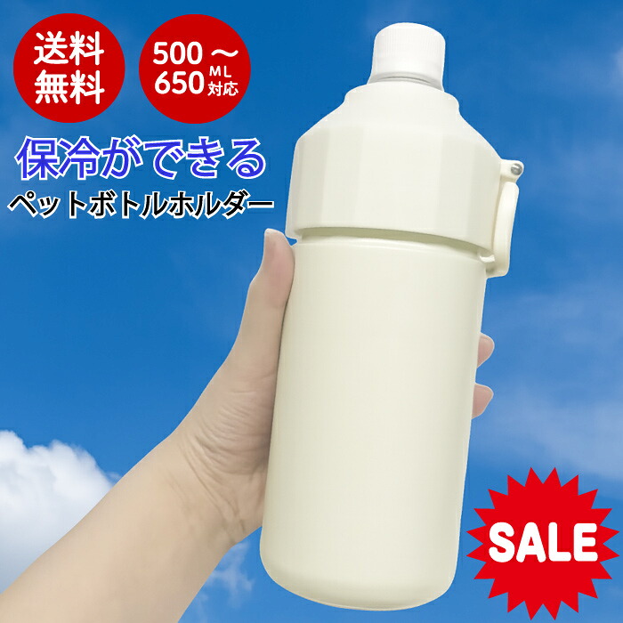 楽天市場】【 ポイント20倍 3/4(水)20:00〜3/5(木)23:59まで 】 保冷