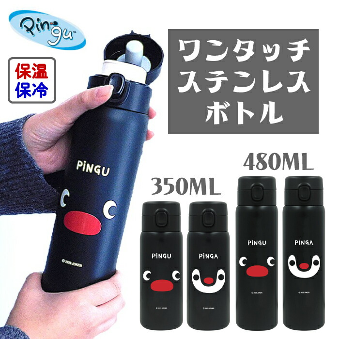 ピングー PINGU★象印★魔法瓶★マホービン★保温・保冷★お弁当箱★水色★レア 新品・レア【ピングー PINGU】お弁当箱・ランチボックス☆素敵