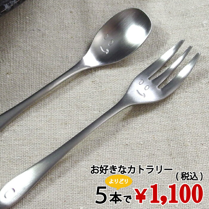 未使用✵DioMio ディオミーオ　カトラリー　38点セット 楽天市場】【笑顔マーク入り！1点からご注文可能！】ディナースプーン