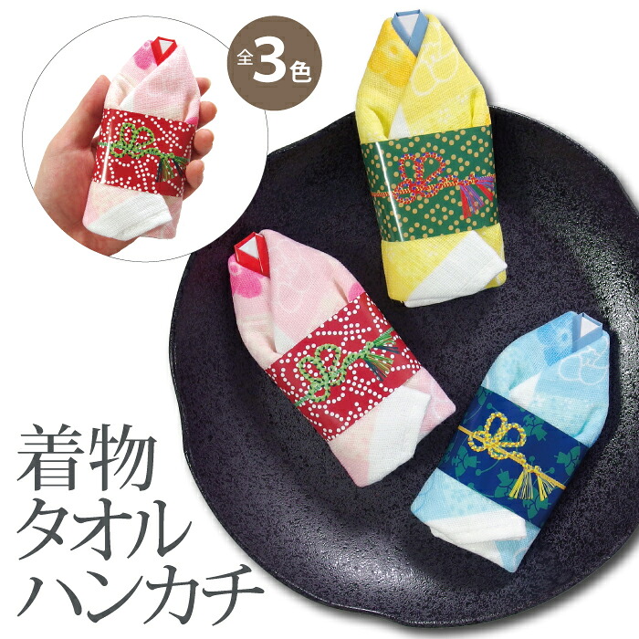 楽天市場 和風 着物 タオルハンカチ お返し 新生活 プレゼント 贈り物 新居 雑貨店メルペール