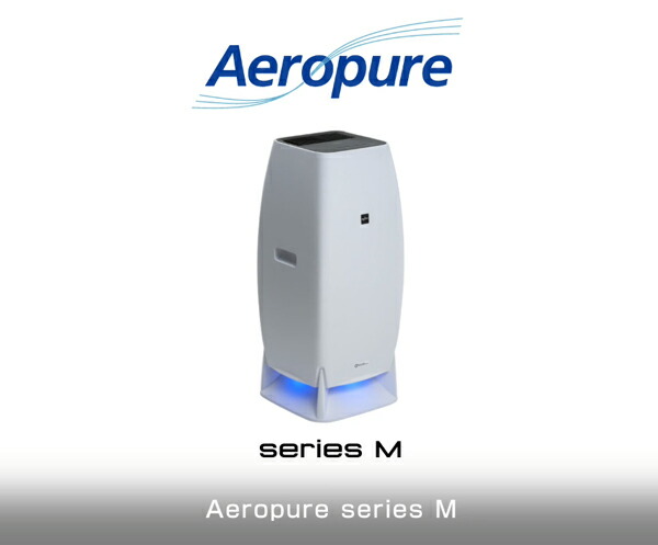 楽天市場】日機装 Aeropure(エアロピュア) 空間除菌・除ウイルス消臭