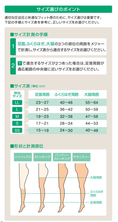 アンシルク ハイソックス SS ブラック 18475 アルケア 介護用衣料