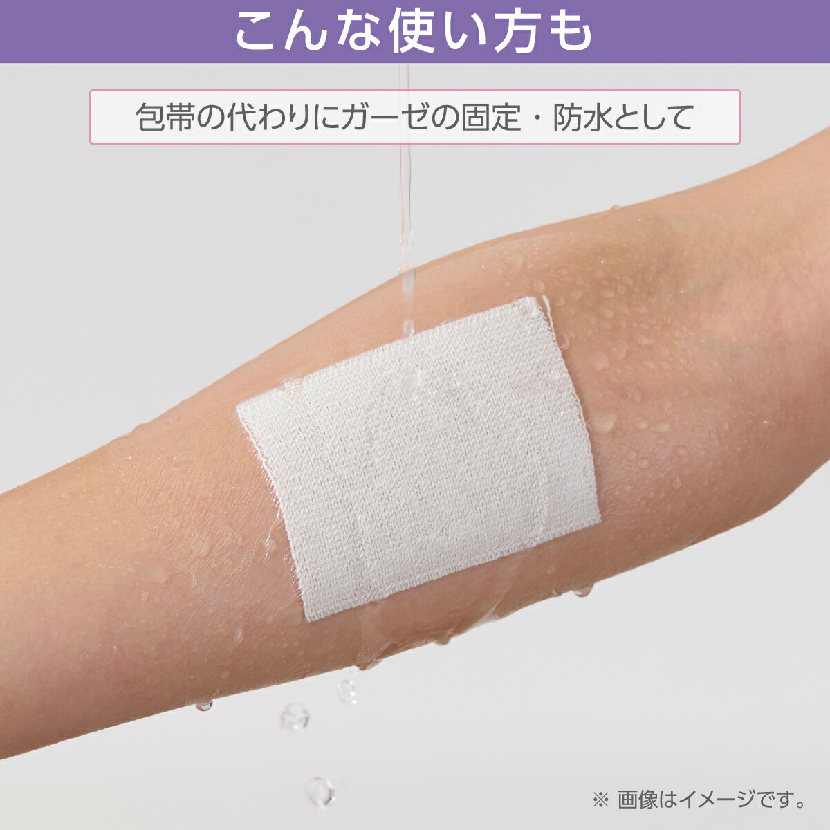 skinix エアウォールUV 50mm×3m 97% UVブロック 貼る 日焼け止め skinix エアウォールUV 50mm×3m 97% UVブロック 貼る 日焼け止め