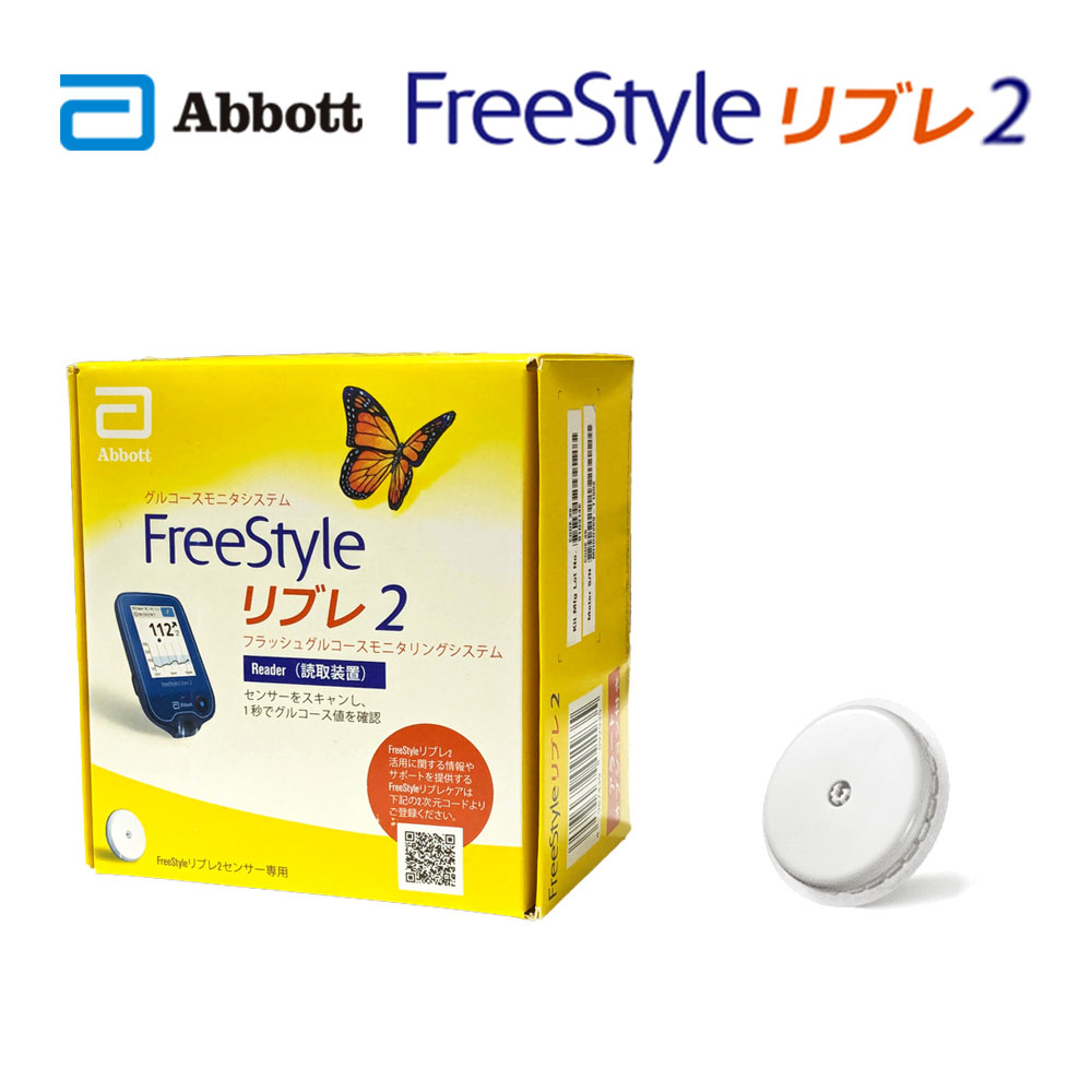 Freestyle Libre 2 Lesegerät Kaufen Apotheke 【楽天市場】【正規代理店】FreeStyle abbott フリースタイル リブレ2 スターターキット 本体+センサー1個 アボットジャパン