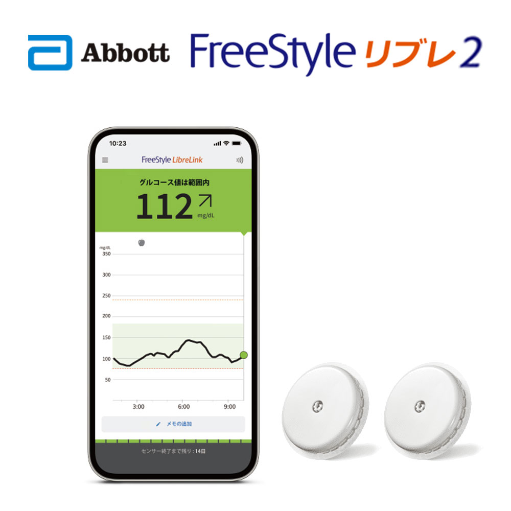【楽天市場】【新発売】FreeStyle abbott フリースタイル リブレ2 センサー 7199801 2個セット アボットジャパン