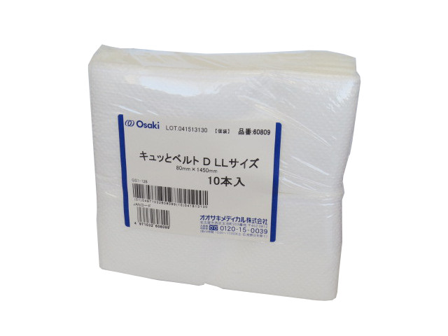 dacco（ダッコ） キュッとベルトD LL ヒップ97cm～115cm 10本入 60809 オオサキメディカル【返品不可】