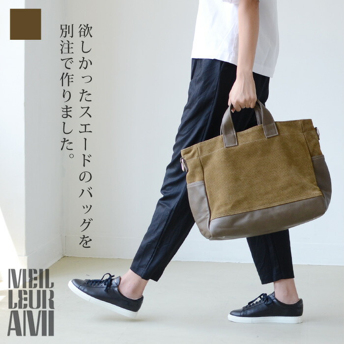 楽天市場 Meilleur Ami メイユールアミスエードパンチング2wayトートバッグ 62ml Pa12 S So Merge