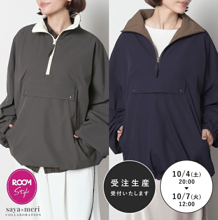 ROOMの投稿商品