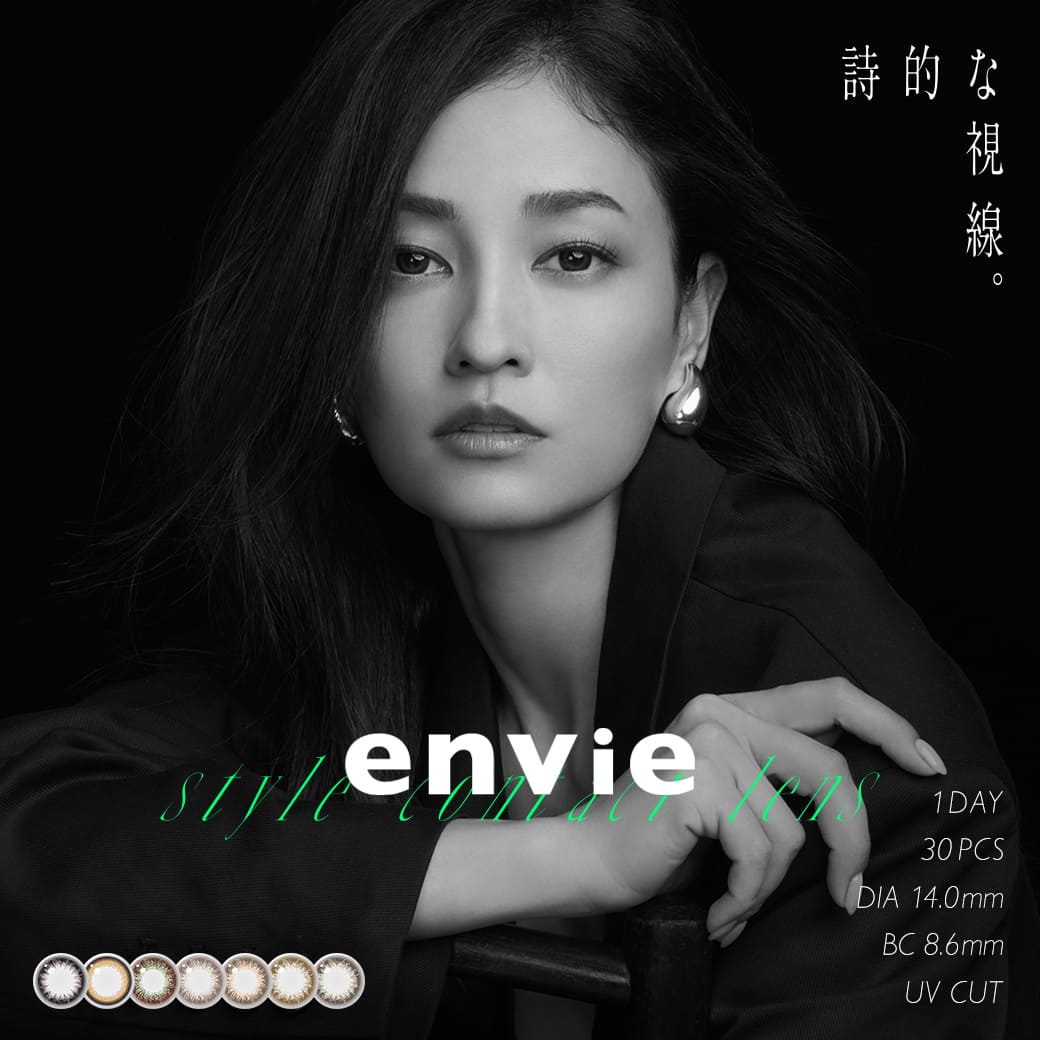 [4箱セット]カラコン アンヴィ envie ワンデー UV（1箱30枚×4箱）黒木メイサ 度あり 度なし 1日 カラーコンタクト 1day 14.0mm 送料無料