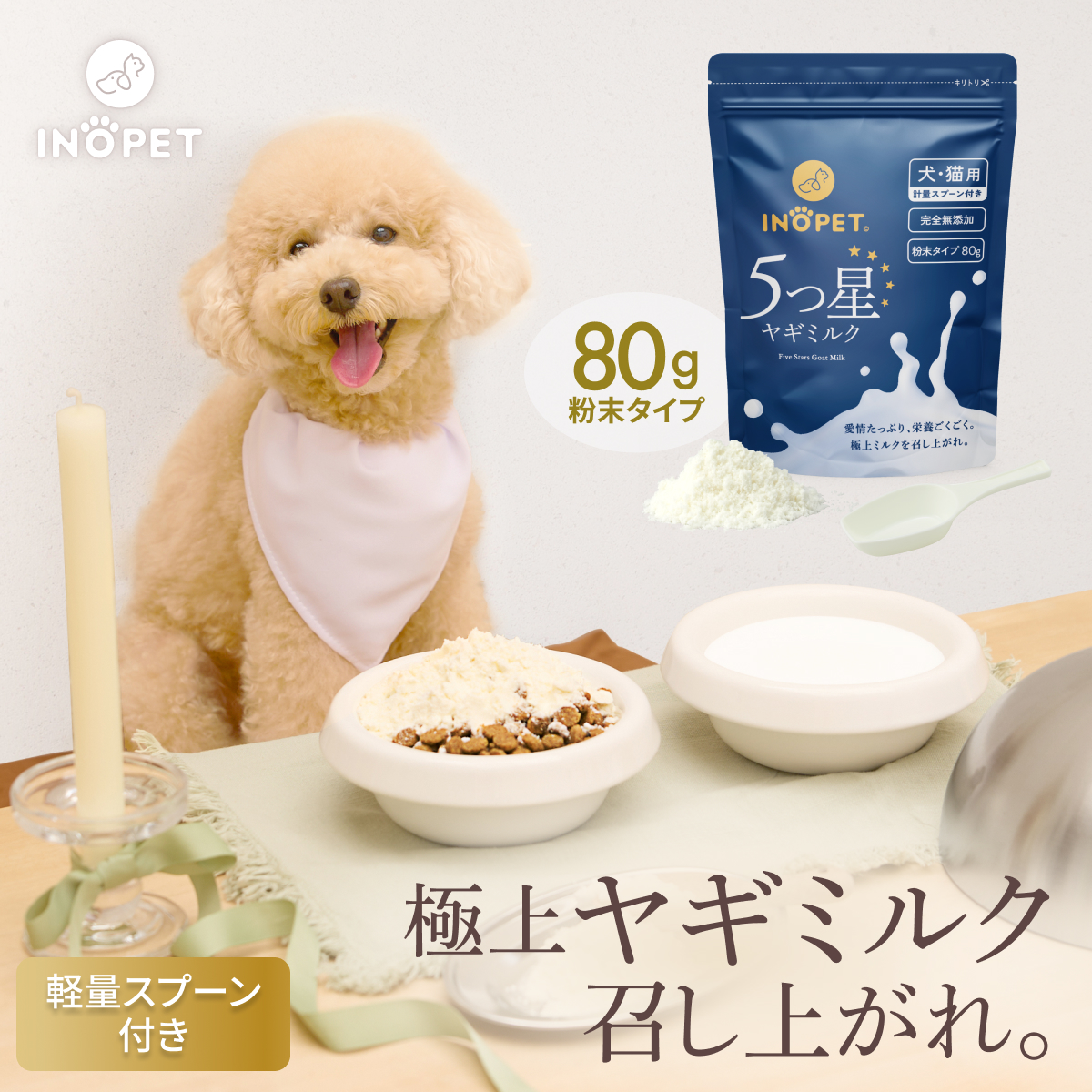 Premium MILK 犬用 IRIS OHYAMA 犬 ガム 歯磨き おやつ ペット 犬用ガム 歯石 取り