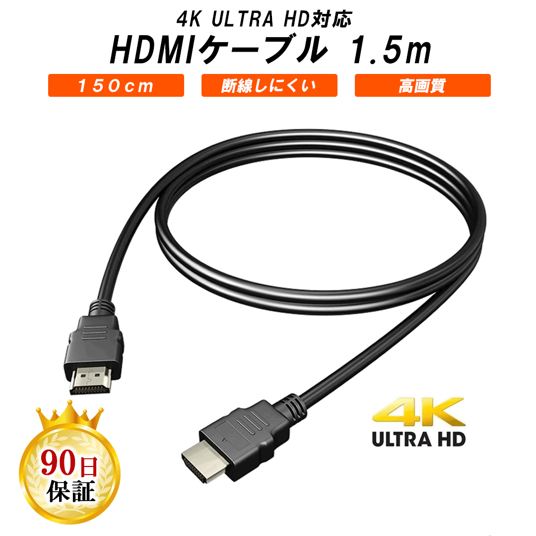 楽天市場】HDMIケーブル 3m 300cm 2K 4K 3D ビジュアルエフェクト 対応