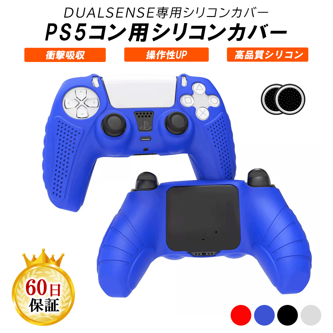 楽天市場】PS5 カスタムコントローラー 背面2つボタン FPSに最適