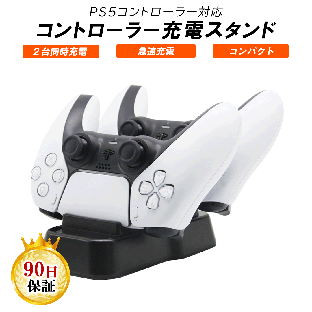 新品　PS5 DualSense コントローラー 充電スタンドセット Amazon.co.jp: 【純正品】DualSense 充電スタンド (CFI-ZDS1J