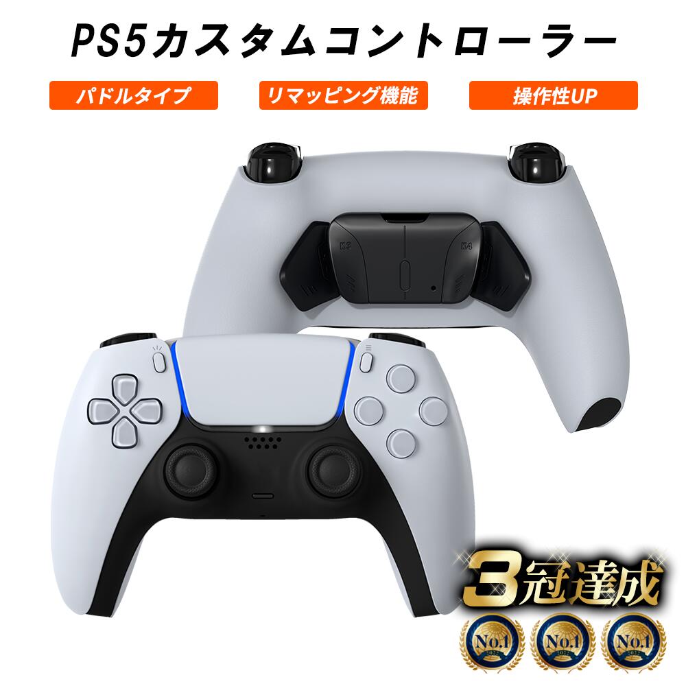 楽天市場】PS5 コントローラー Edge 専用 バックパドル バックボタン 4点セット Dualsense Edge 背面ボタン 背面パドル 高品質  メタル 素材 高級感 装着簡単 : MERKA.G 楽天市場店