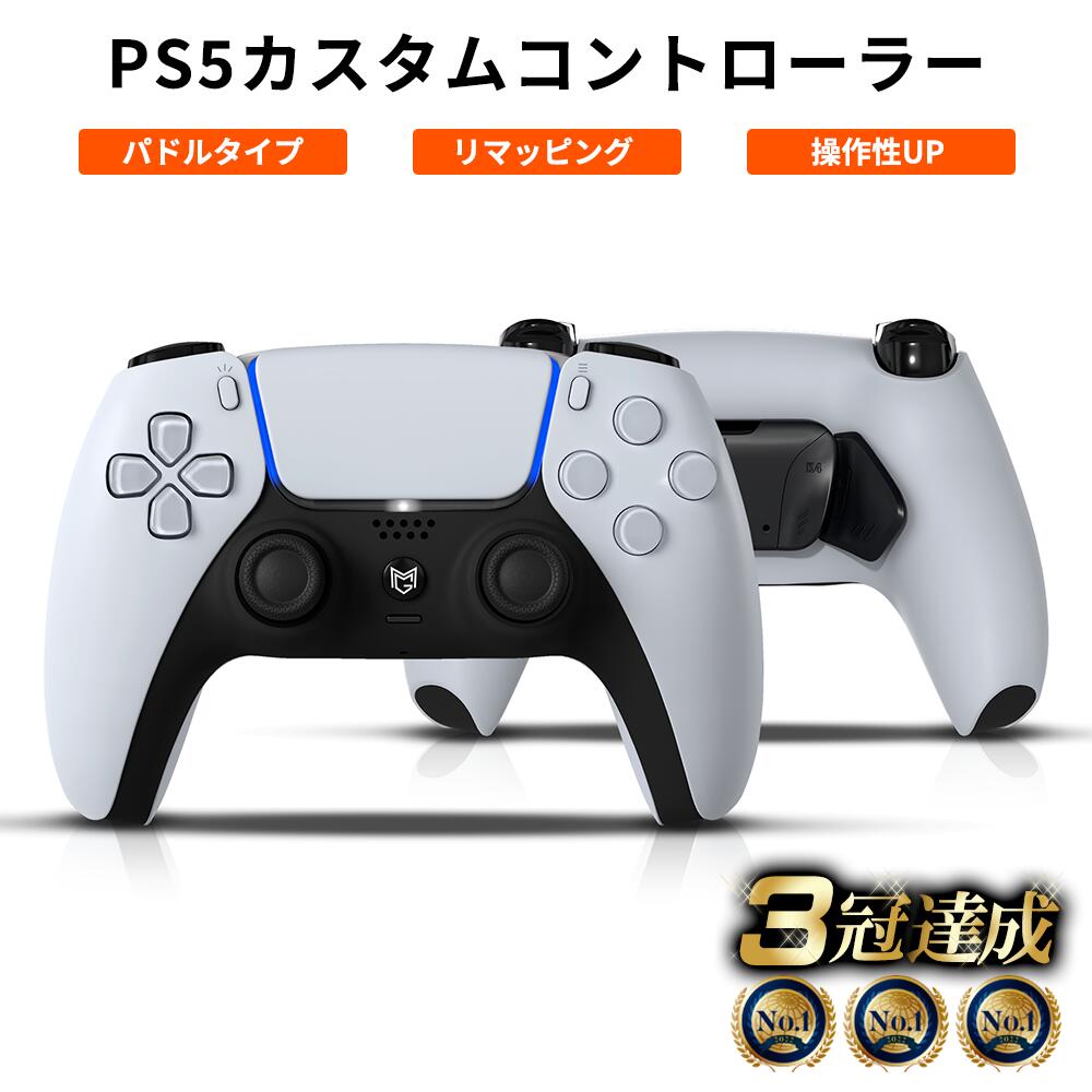 PS5背面コントローラー(ジャンク品) PS5 純正の新コントローラーEdgeが発売決定！カスタマイズ可能