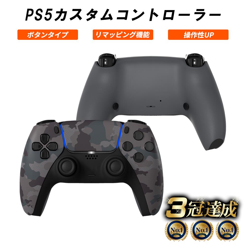 【楽天市場】【即納】PS5 カスタムコントローラー 背面ボタン パドルタイプ FPSに最適 クリックトリガー＆バンパー デュアルセンス 振動機能除去  DualSense コントローラー : MERKA.G 楽天市場店