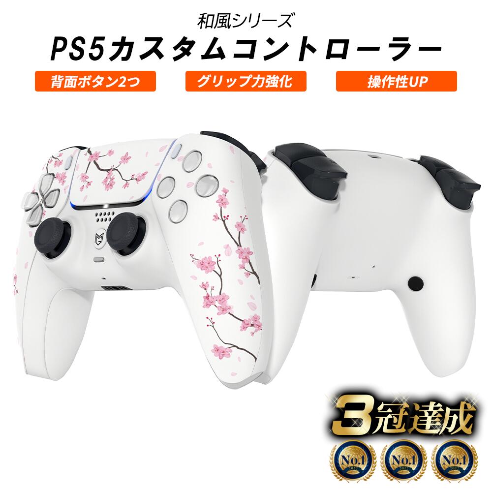 楽天市場】PS5 コントローラー Edge 専用 バックパドル バックボタン 4 