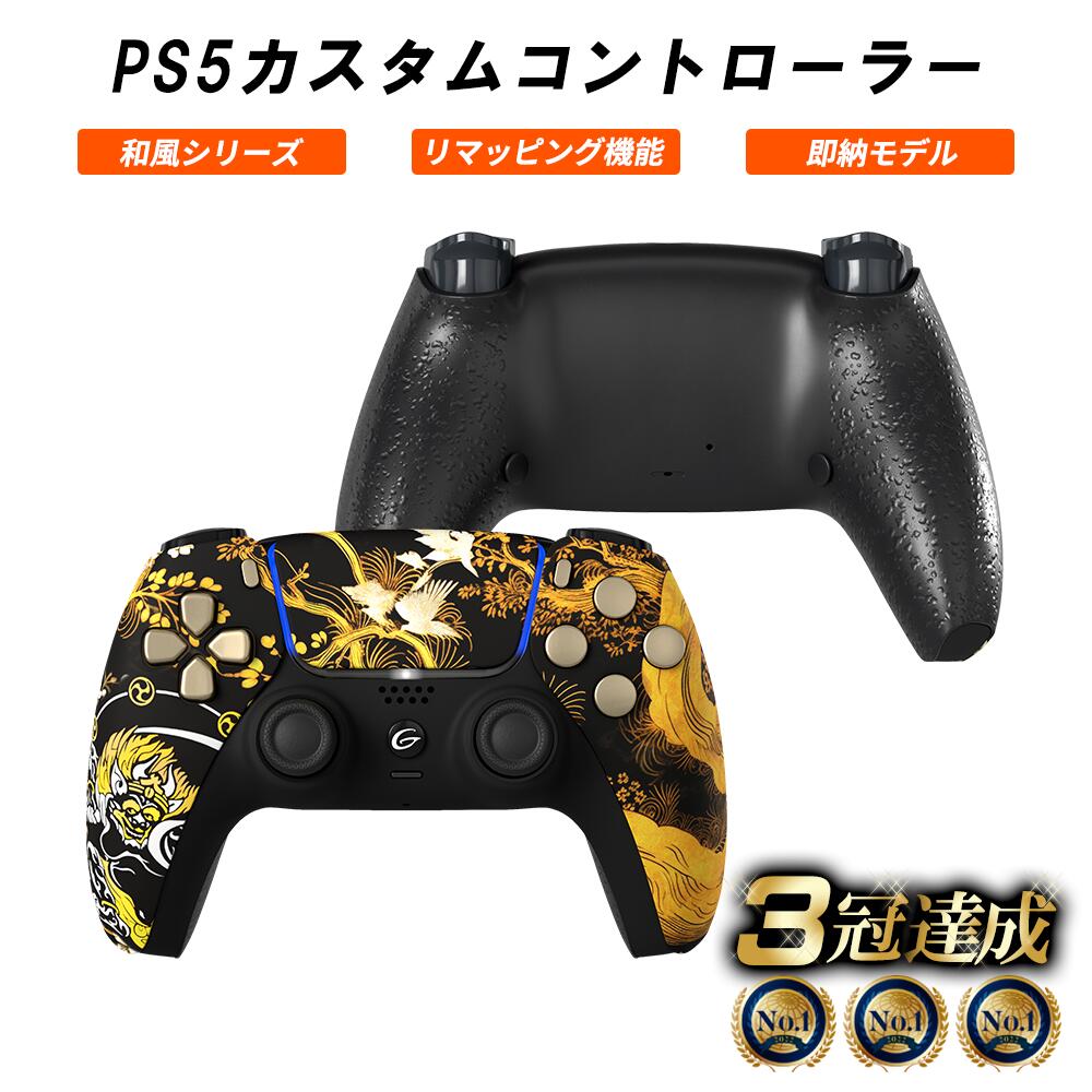 楽天市場】【即納】PS5 カスタムコントローラー 背面ボタン パドルタイプ FPSに最適 クリックトリガー＆バンパー デュアルセンス 振動機能除去  DualSense コントローラー : MERKA.G 楽天市場店