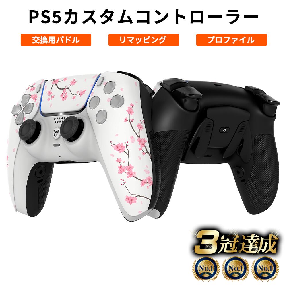 楽天市場】EXknight Deathclaw PS5 背面パドル、PS5 コントローラー用
