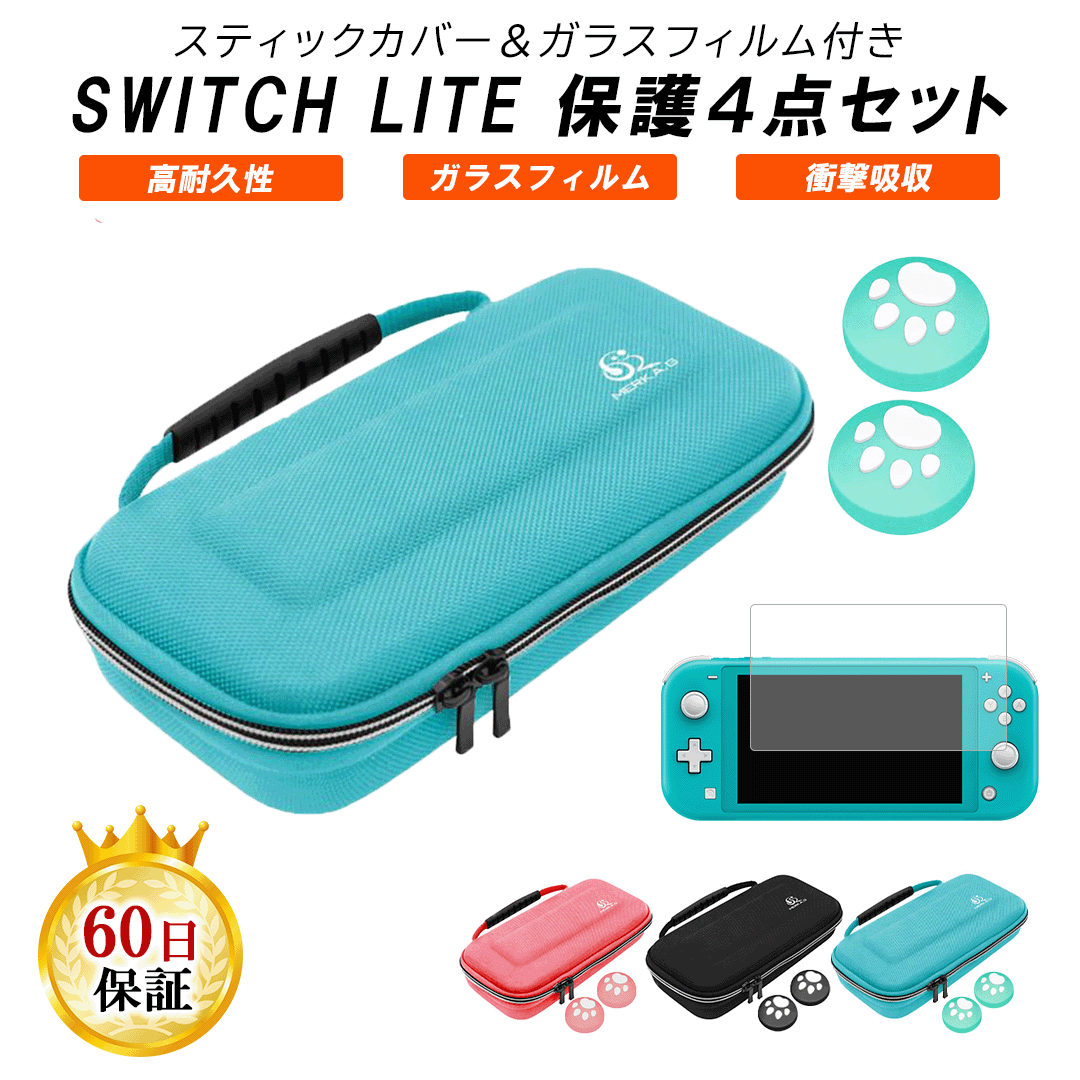 楽天市場】【 4点セット 】Nintendo Switch Lite 用 カバー ケース 耐