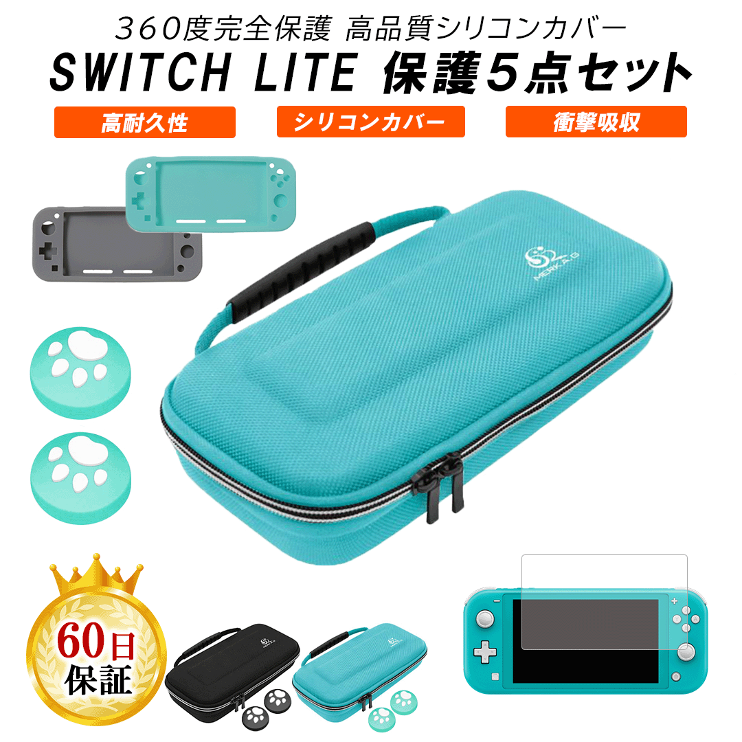 今月限定／特別大特価 スイッチライト ケース ゲームカード最大8枚収納