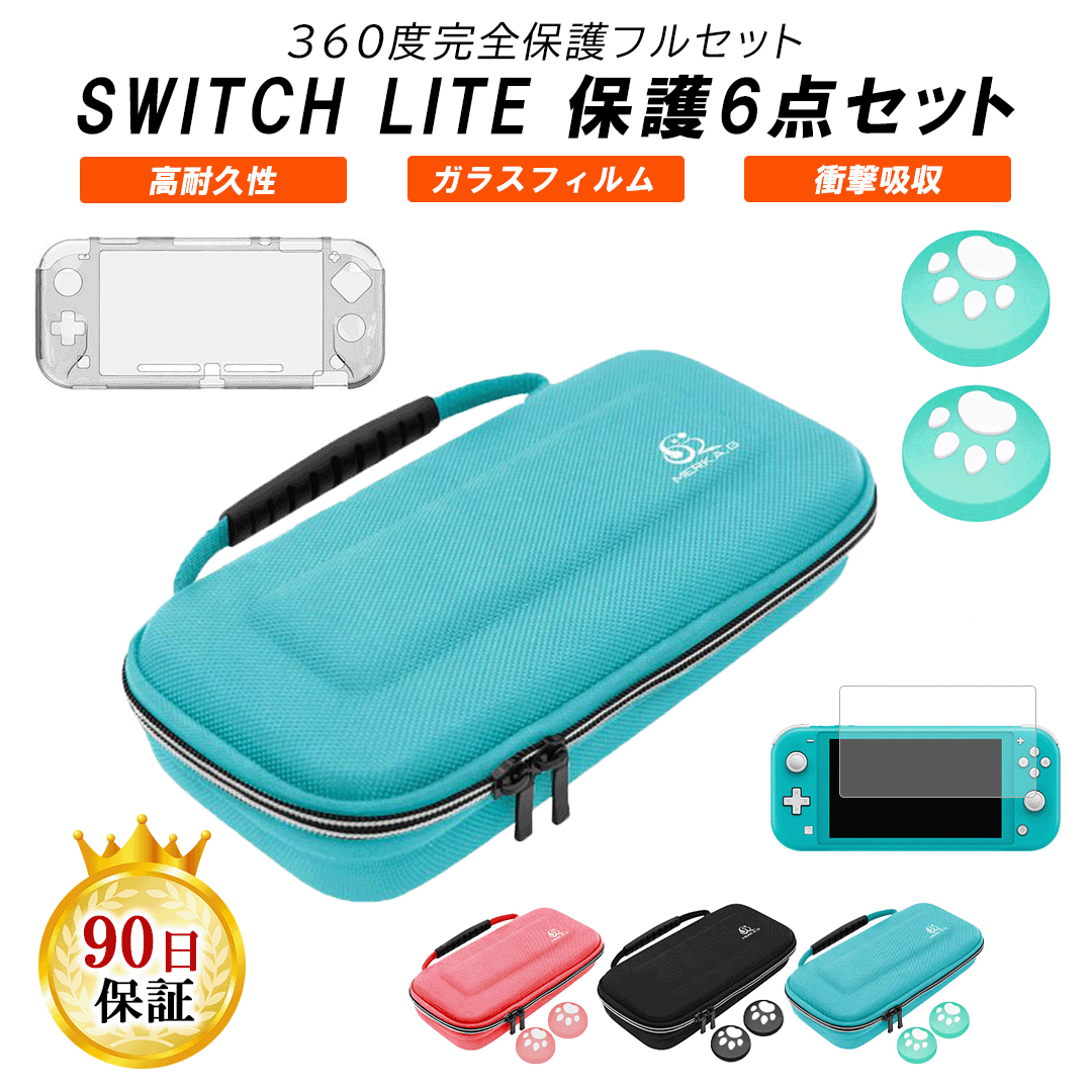 【楽天市場】【 6点セット 】Nintendo Switch Lite 用 カバー