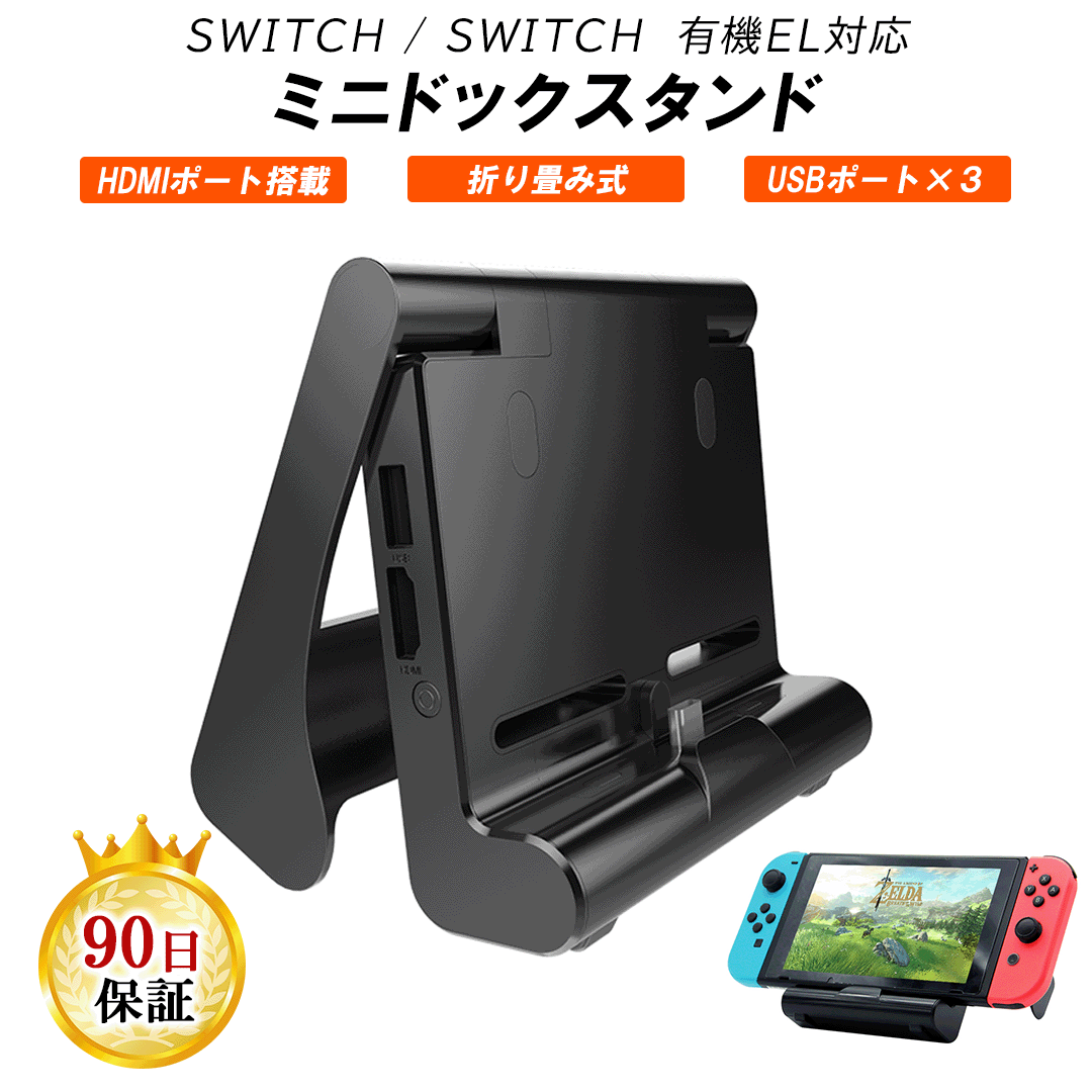 Nintendo Switch 純正ドック　グリップ　HDMI　3点セット
